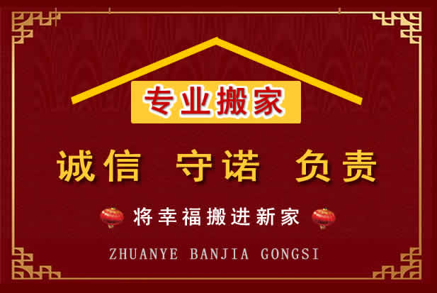 华亭搬家电话