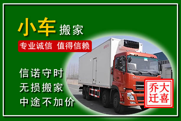 华亭物品搬运