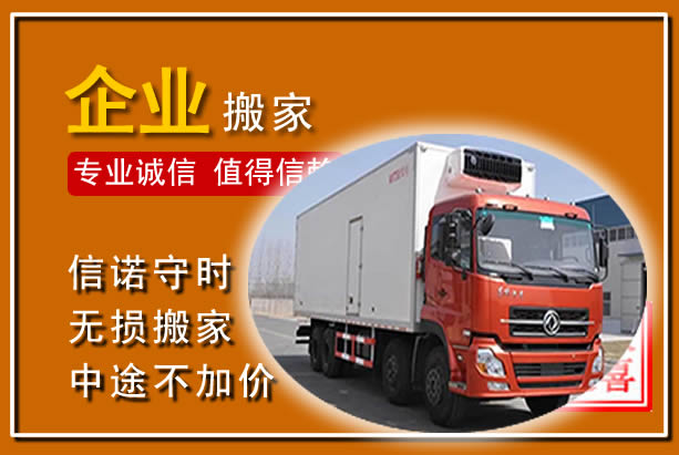 华亭工厂单位搬迁